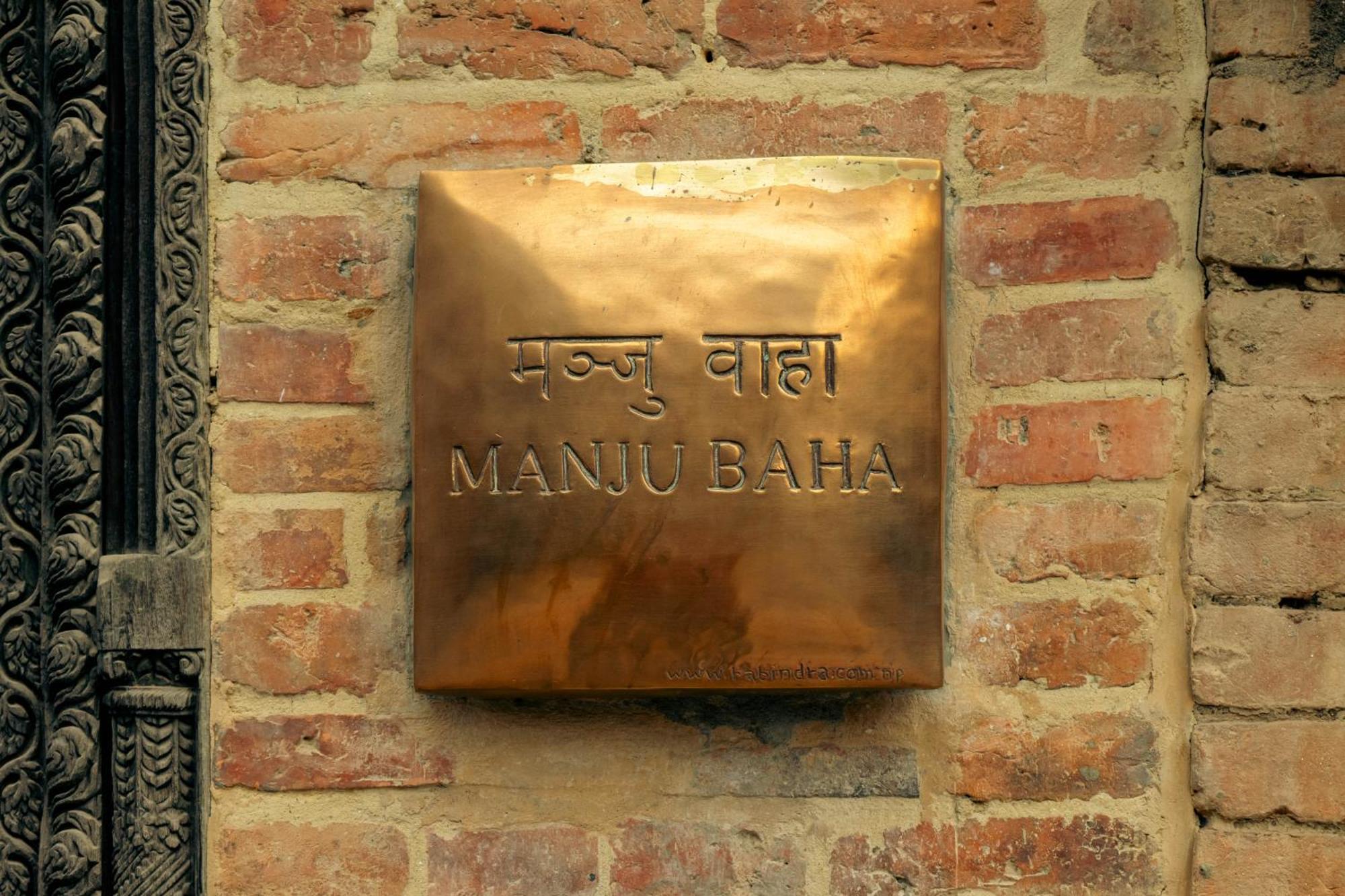 Manju Baha Hotel School Μπακταπούρ Εξωτερικό φωτογραφία